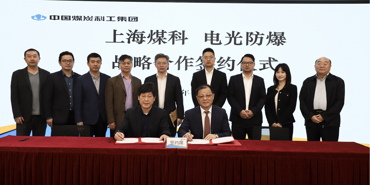 云开·体育appkaiyun与中煤科工上海公司签署智慧矿山战略合作协议